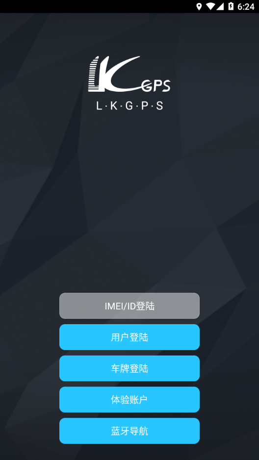 LKGPS2 截图2