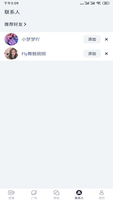 绿茶直播app