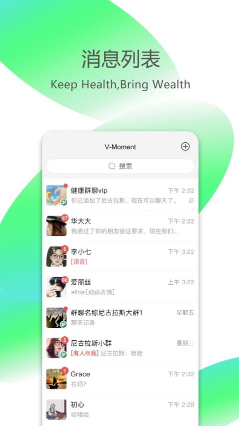 VMoment交友最新版 截图2