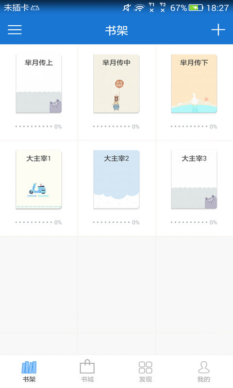 anyview阅读器 截图2