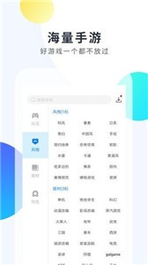 魔玩游戏盒子 截图2