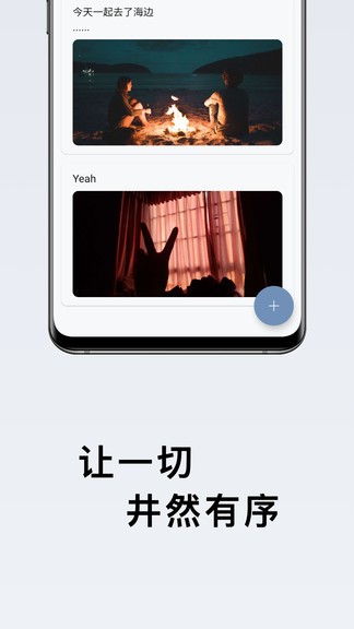 盒子笔记app 2.5.0 安卓最新版 截图3