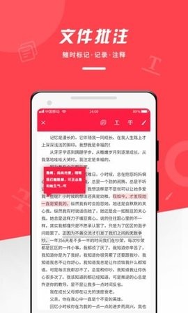 office阅读器 截图1