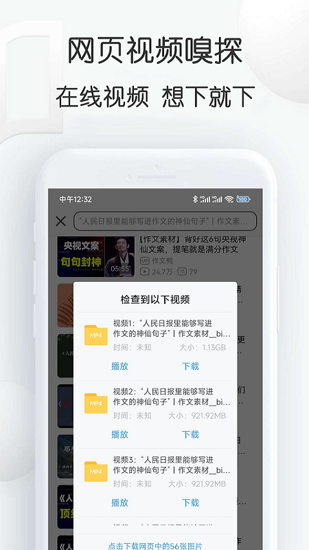 视频素材大全app 截图2