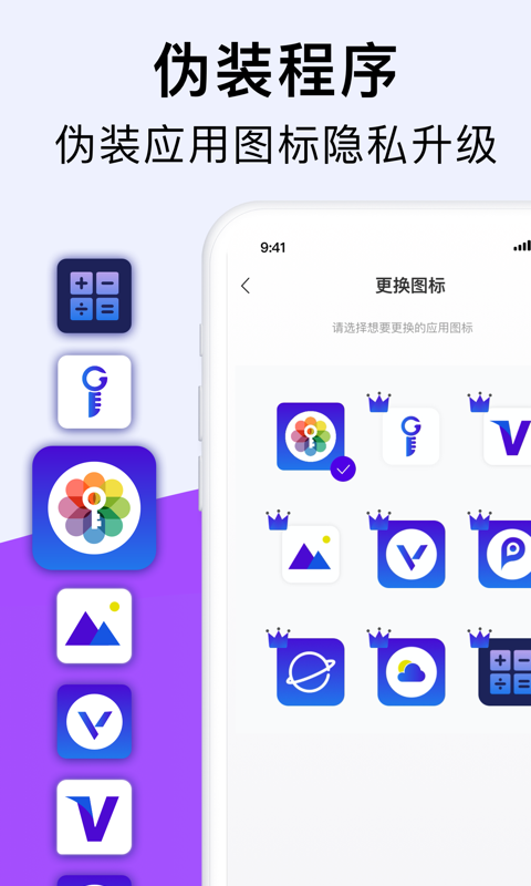 PA私密相册 截图1