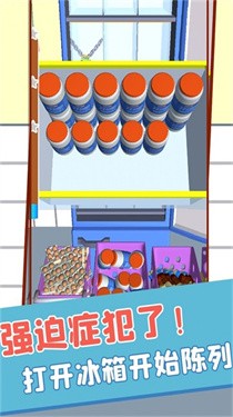 完美整理大师 截图3