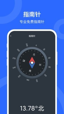 WIFI加速宝