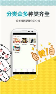 左右漫画 截图2