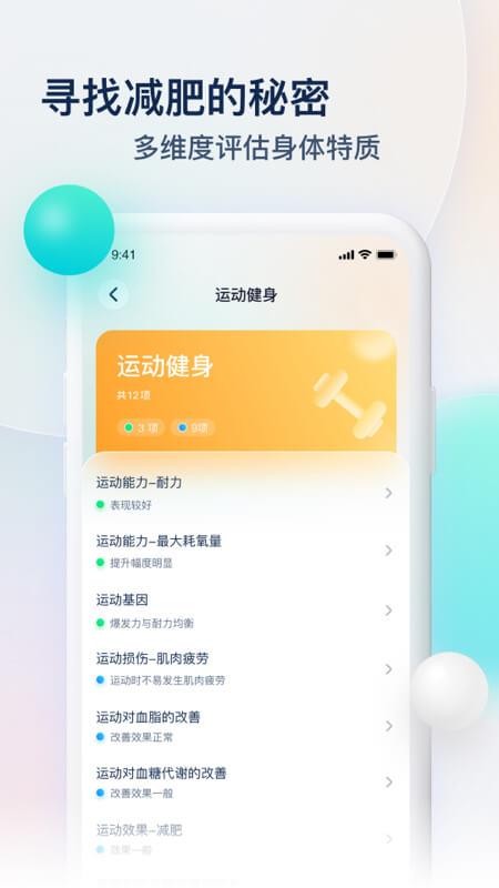 Z基因app 截图4