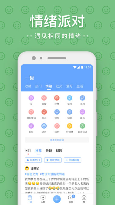 一罐app 截图3