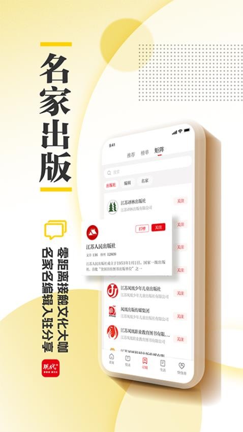 现代Plus app 截图1