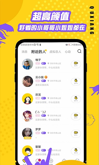 依凡聊天app 截图1