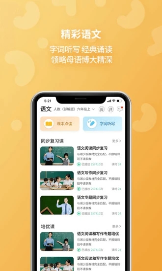 E英语宝app 截图1