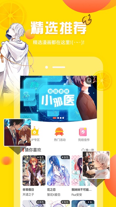 妙妙漫画app 截图3