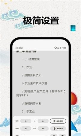 TT小说阅读器 截图3