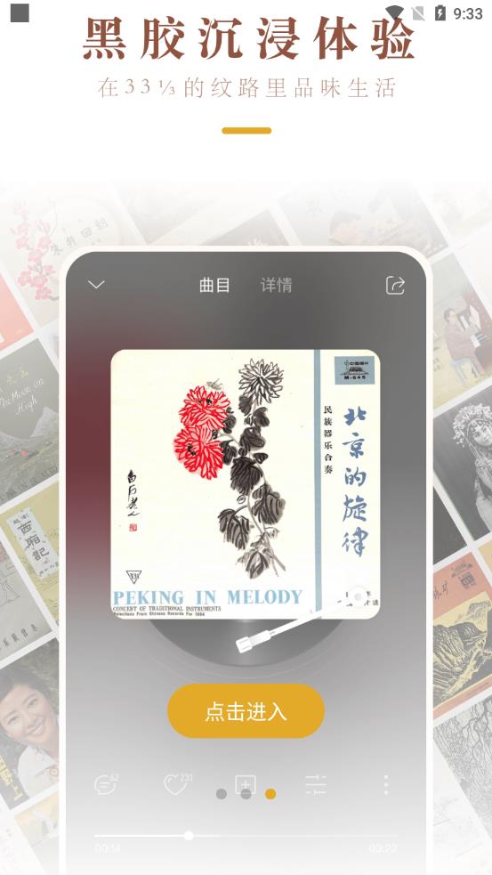 中唱音乐在线app