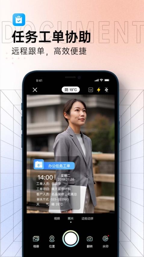 真实相机app 截图4