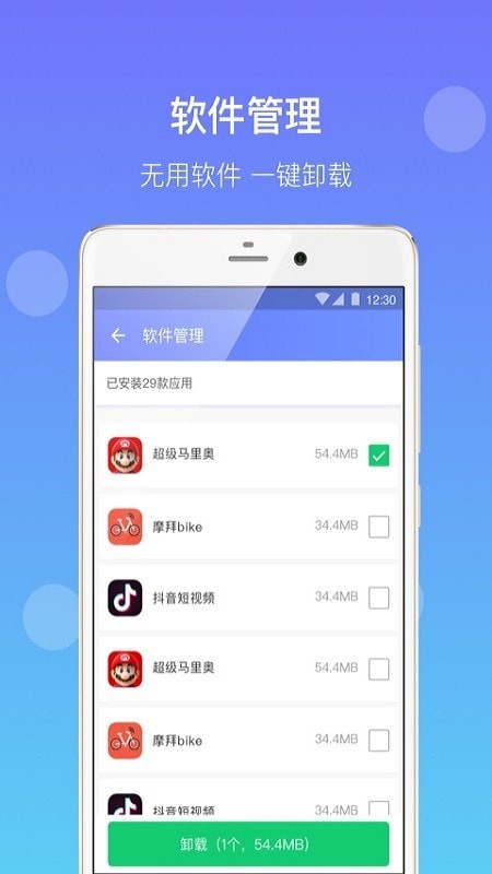 八戒清理 截图3