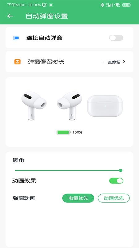 AirPods助手 截图2