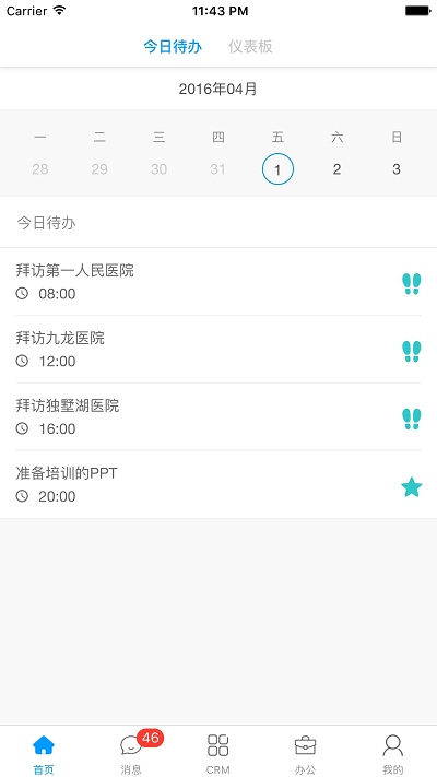 决策易app 截图2