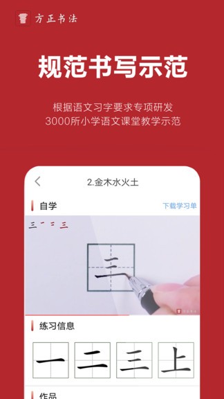 方正书法教师端平板