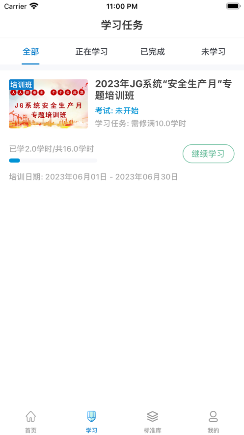 均安发展培训平台官网