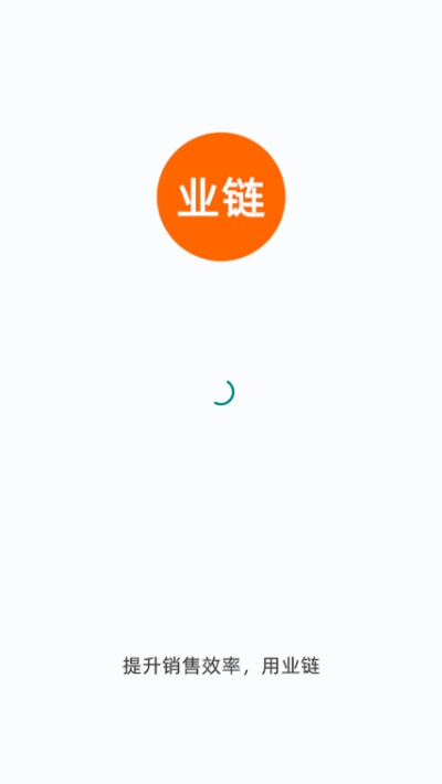 中山业链app