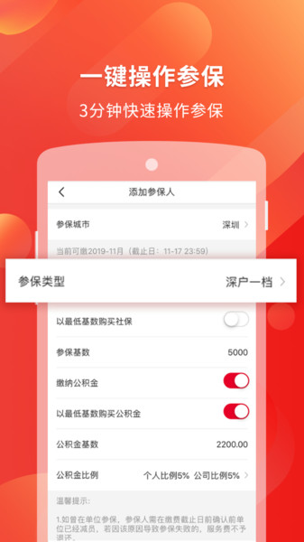 焦作医保app下载 截图3