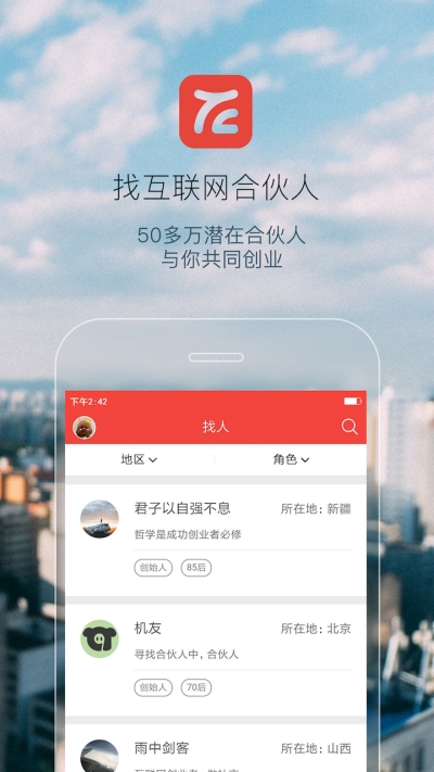 投缘帮app