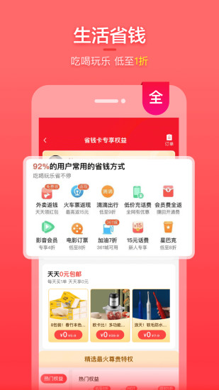 喵钱罐app 截图1