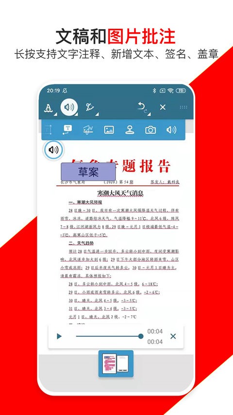 pdf万能编辑器软件 截图1