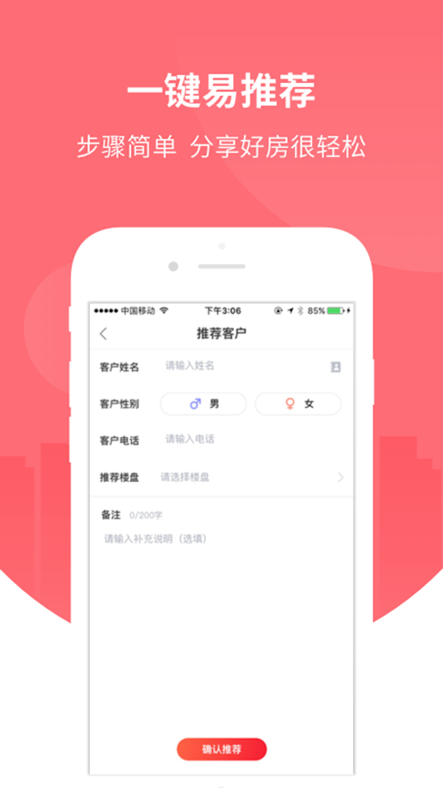 万科分享家app下载 4.1.1 截图3