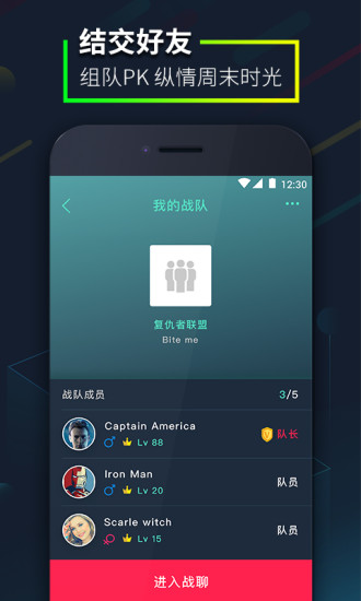 爱闯闯app 3.16.2 截图3