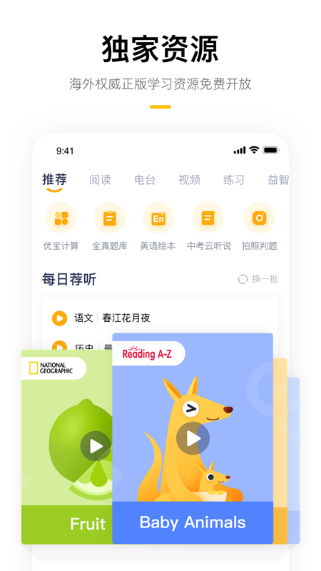 学而思培优app 7.48.1 截图4