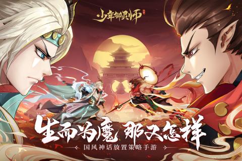 少年御灵师小米版