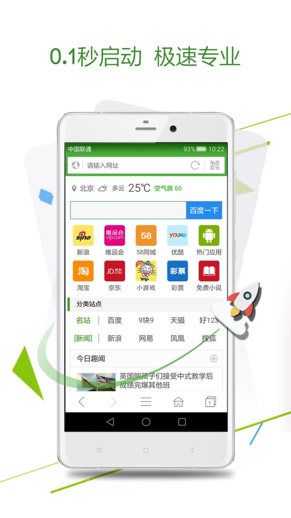 hao123极速浏览器app下载