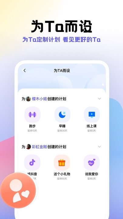 计划帮app(改名小计划) 截图1