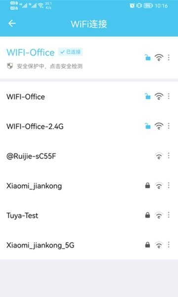 极速wifi宝 截图3