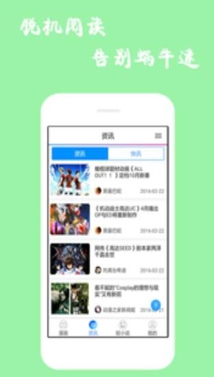 4库漫画 截图2