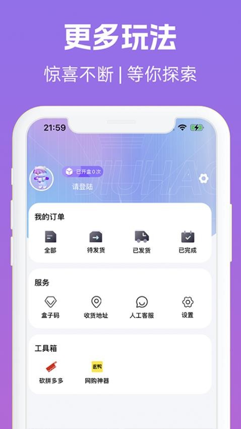 九号盒子app 截图1