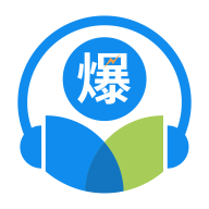 中爆课堂app 1.2.3  1.3.3