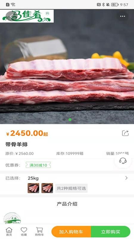 马佳肴 截图3