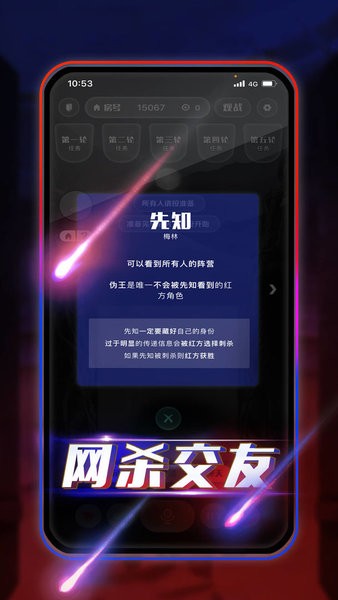 阿瓦隆桌游app 截图3