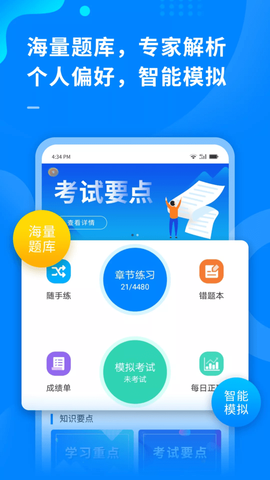 超级伙伴app 截图2