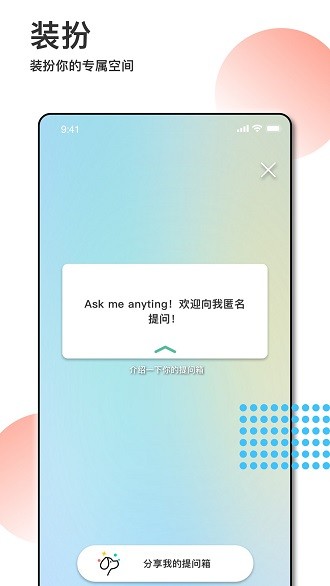 tape提问箱