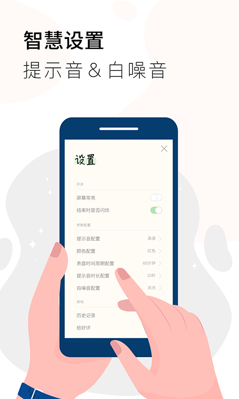 同学计时器 截图4