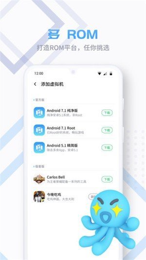 VMOSPRO破解版 截图4