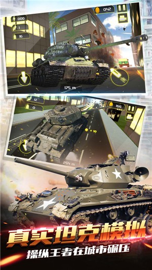 反坦克装甲车2