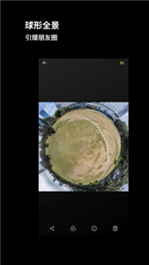广角相机app 截图1