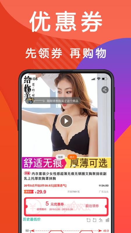 优惠快报平台 截图2